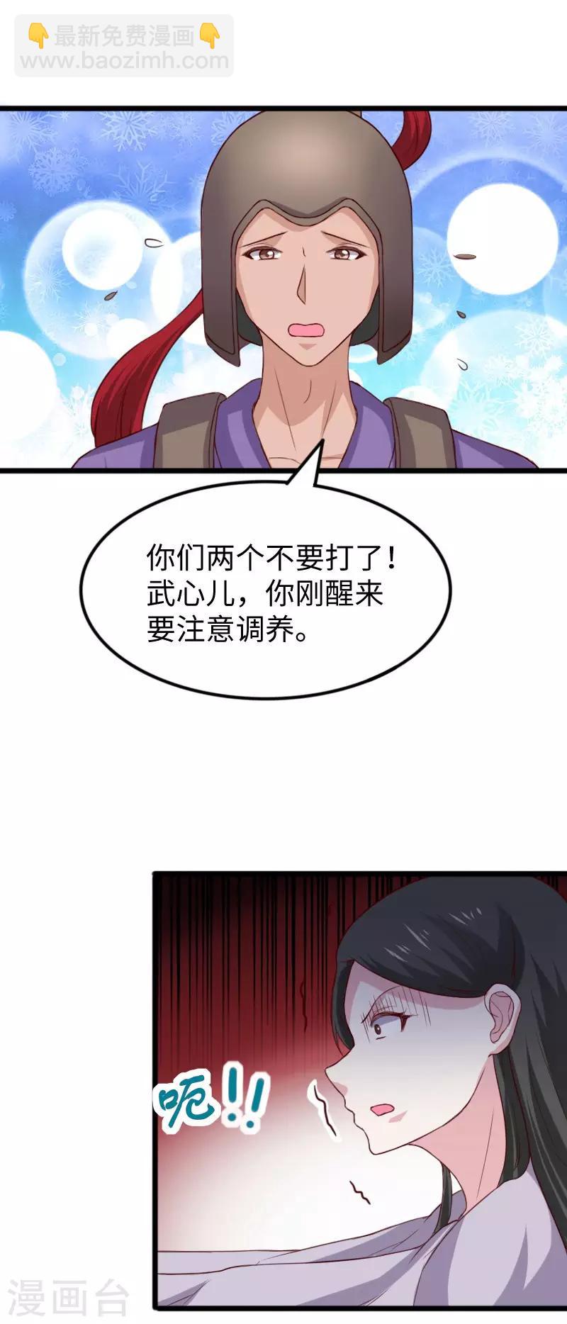 第278话 武心儿之死-第278话
