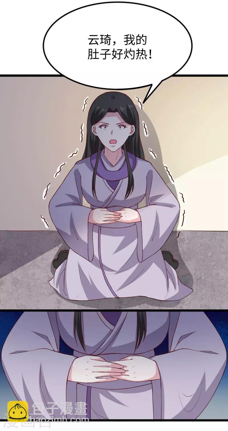 第278话 武心儿之死-第278话