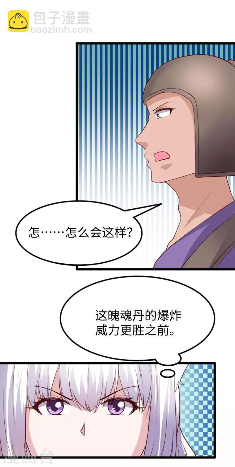 第278话 武心儿之死-第278话
