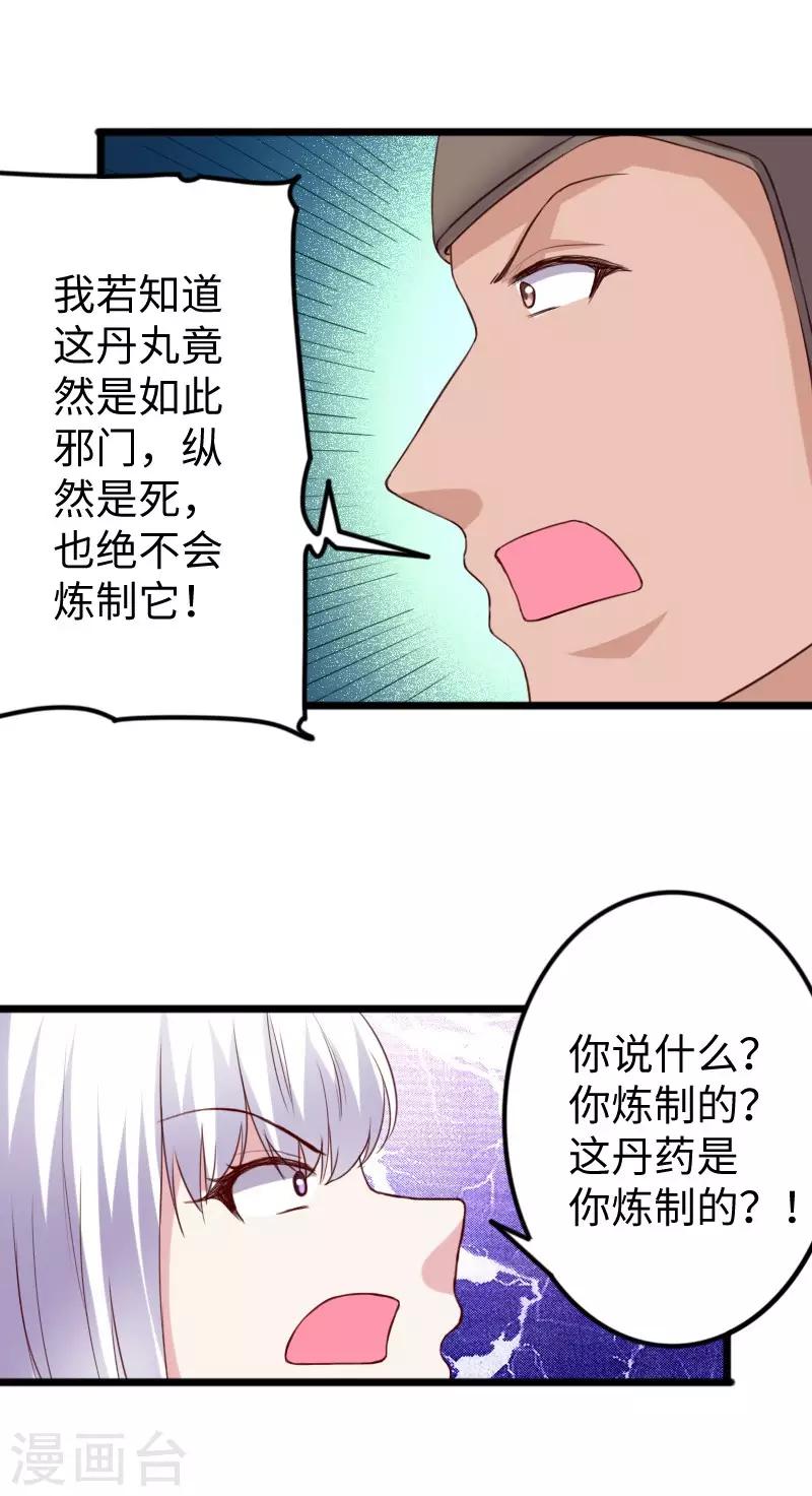 第278话 武心儿之死-第278话
