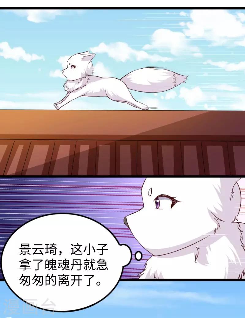 第278话 武心儿之死-第278话
