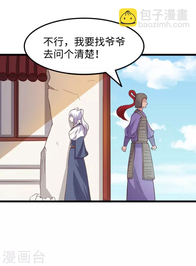 第278话 武心儿之死-第278话