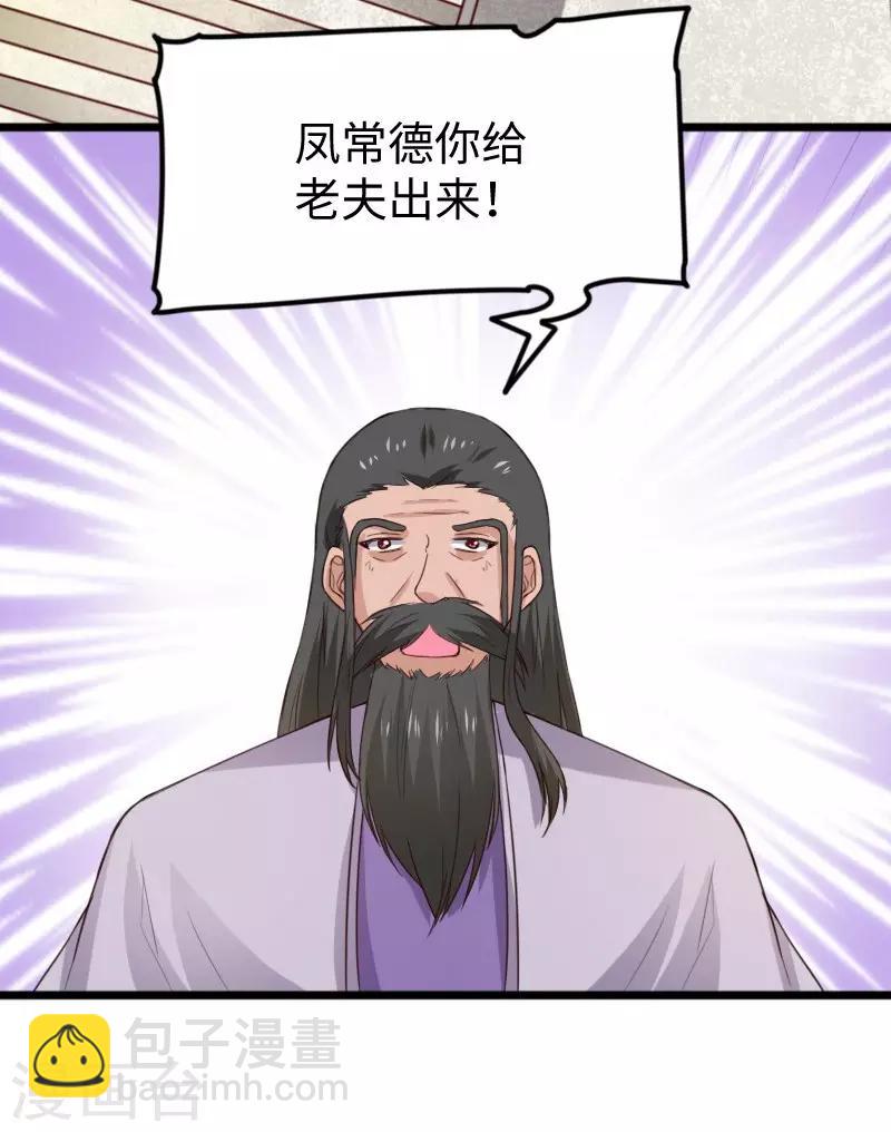 第278话 武心儿之死-第278话