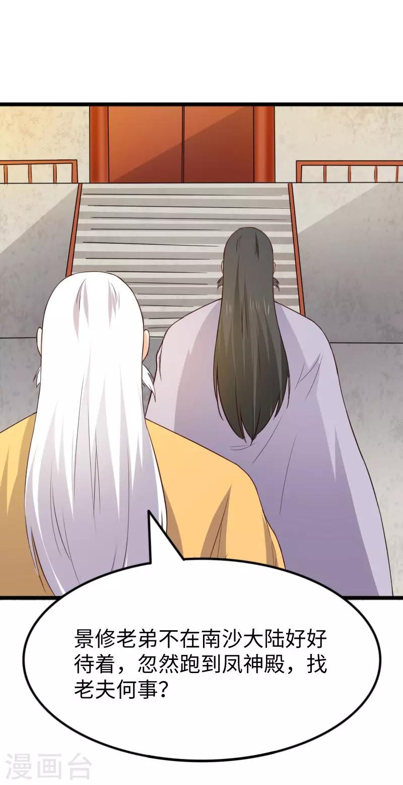 第278话 武心儿之死-第278话