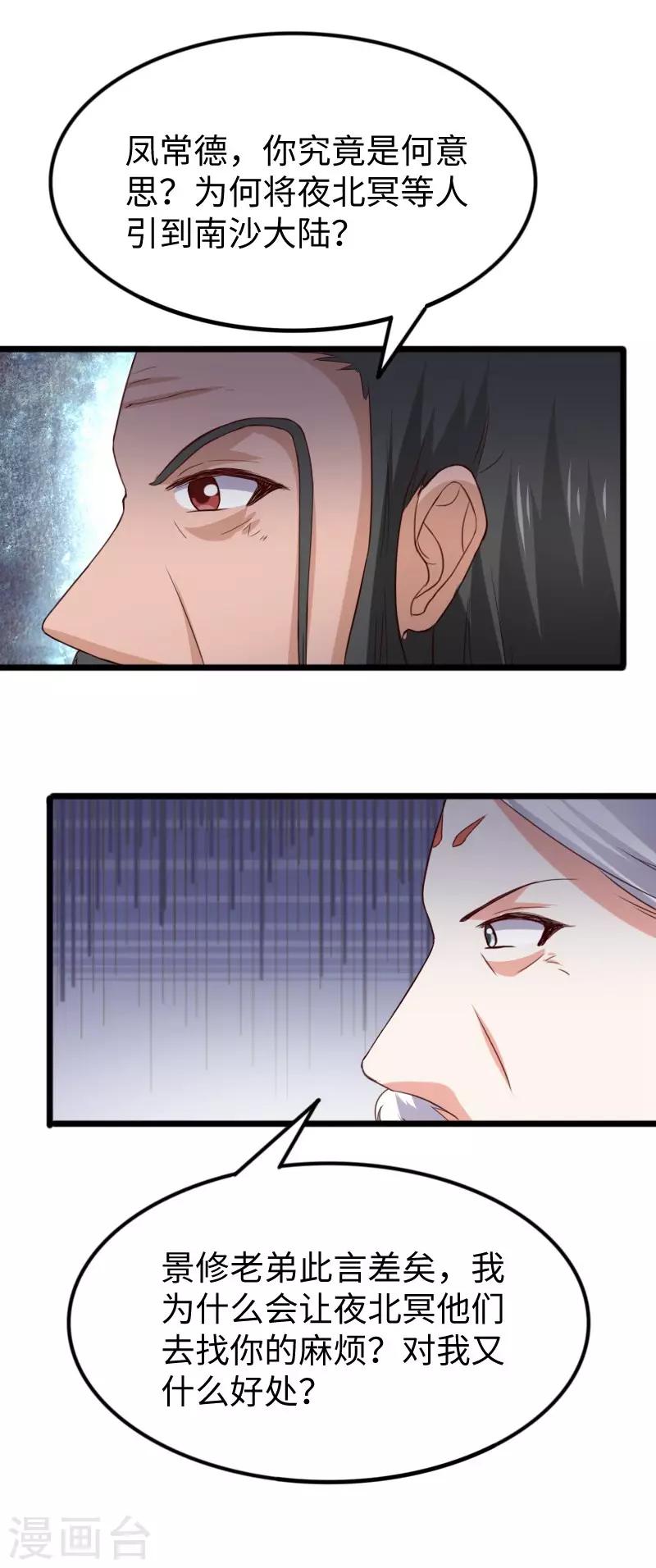 第278话 武心儿之死-第278话