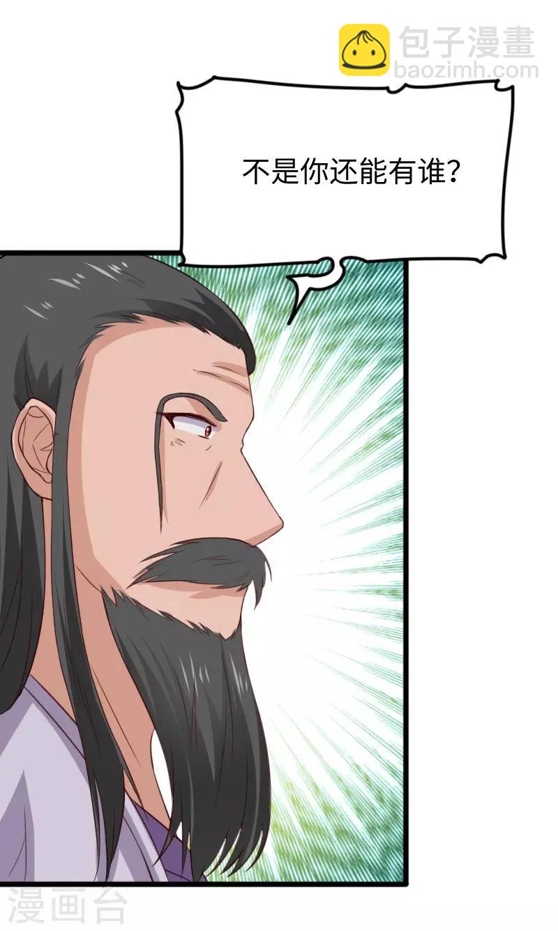 第278话 武心儿之死-第278话