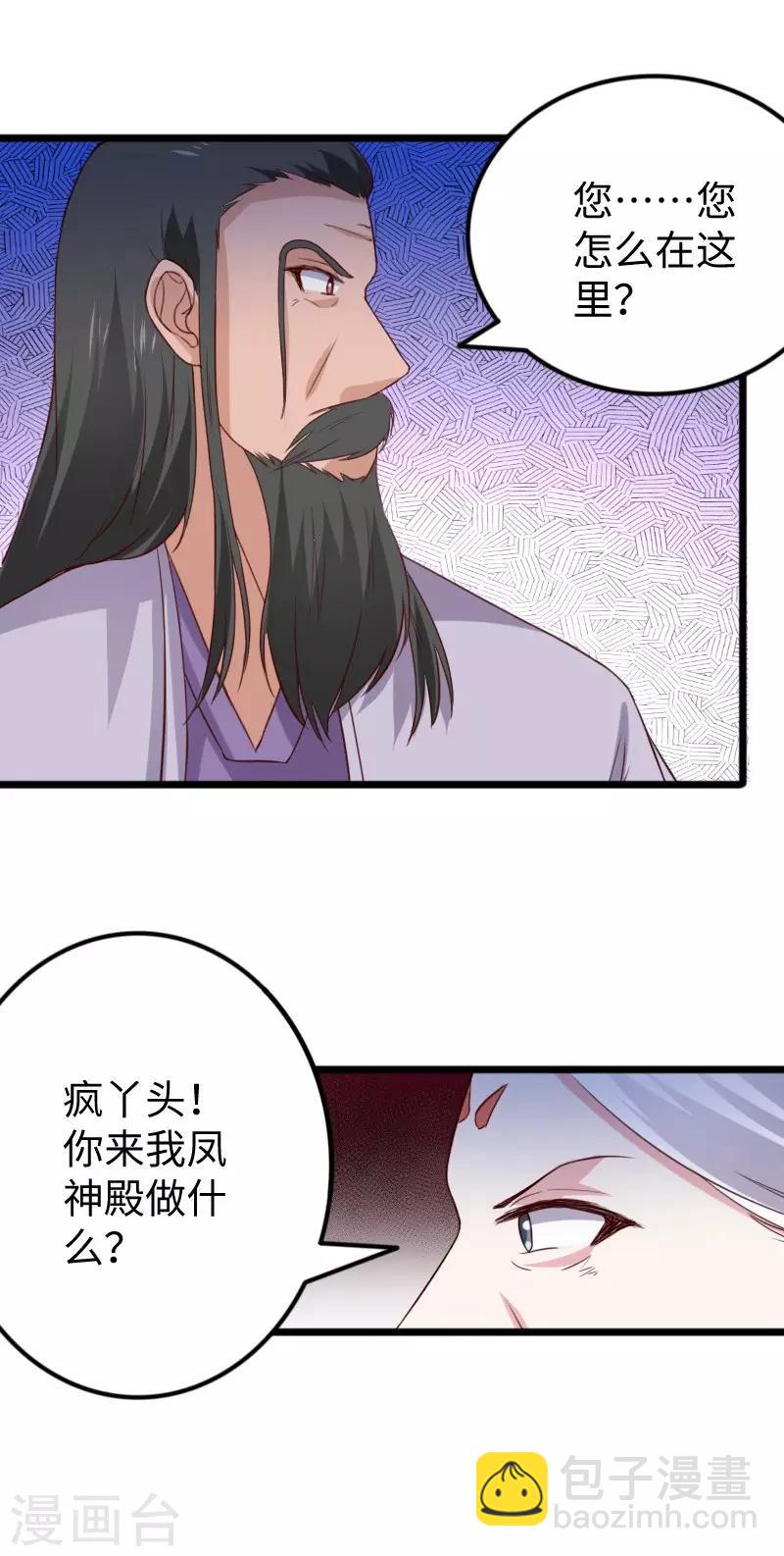 第278话 武心儿之死-第278话