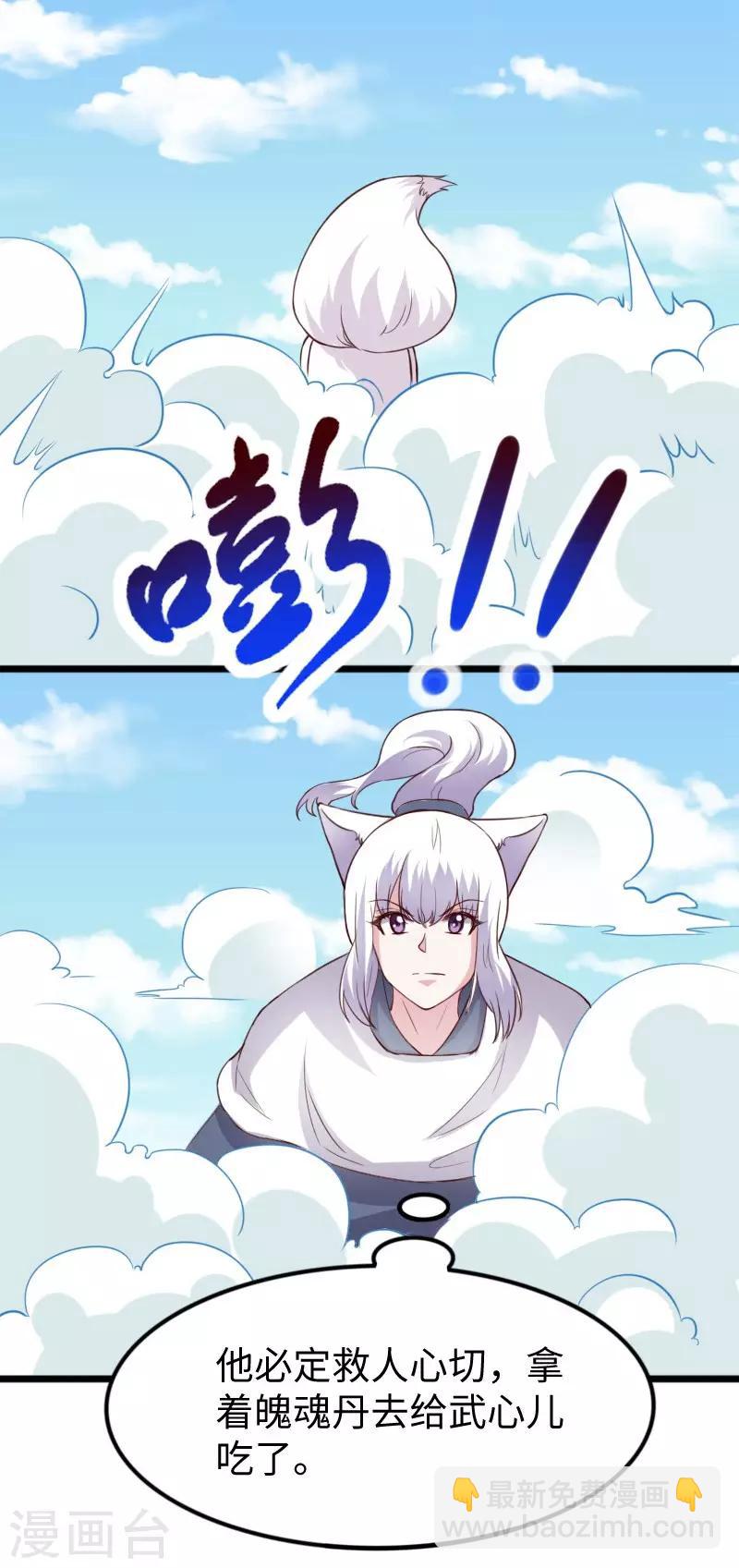 第278话 武心儿之死-第278话