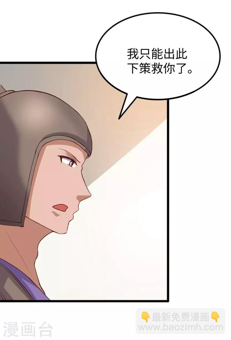 第278话 武心儿之死-第278话