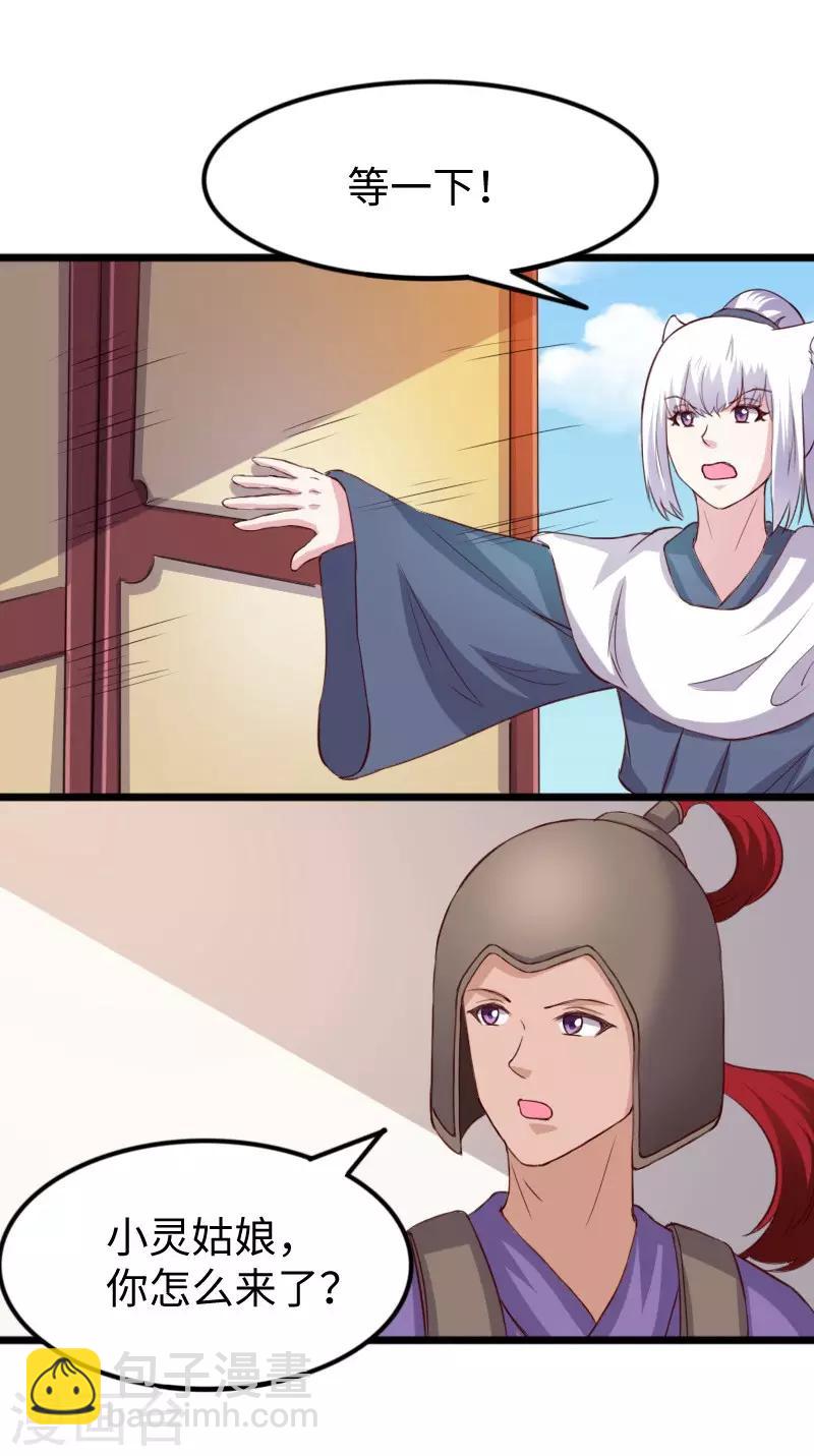 第278话 武心儿之死-第278话