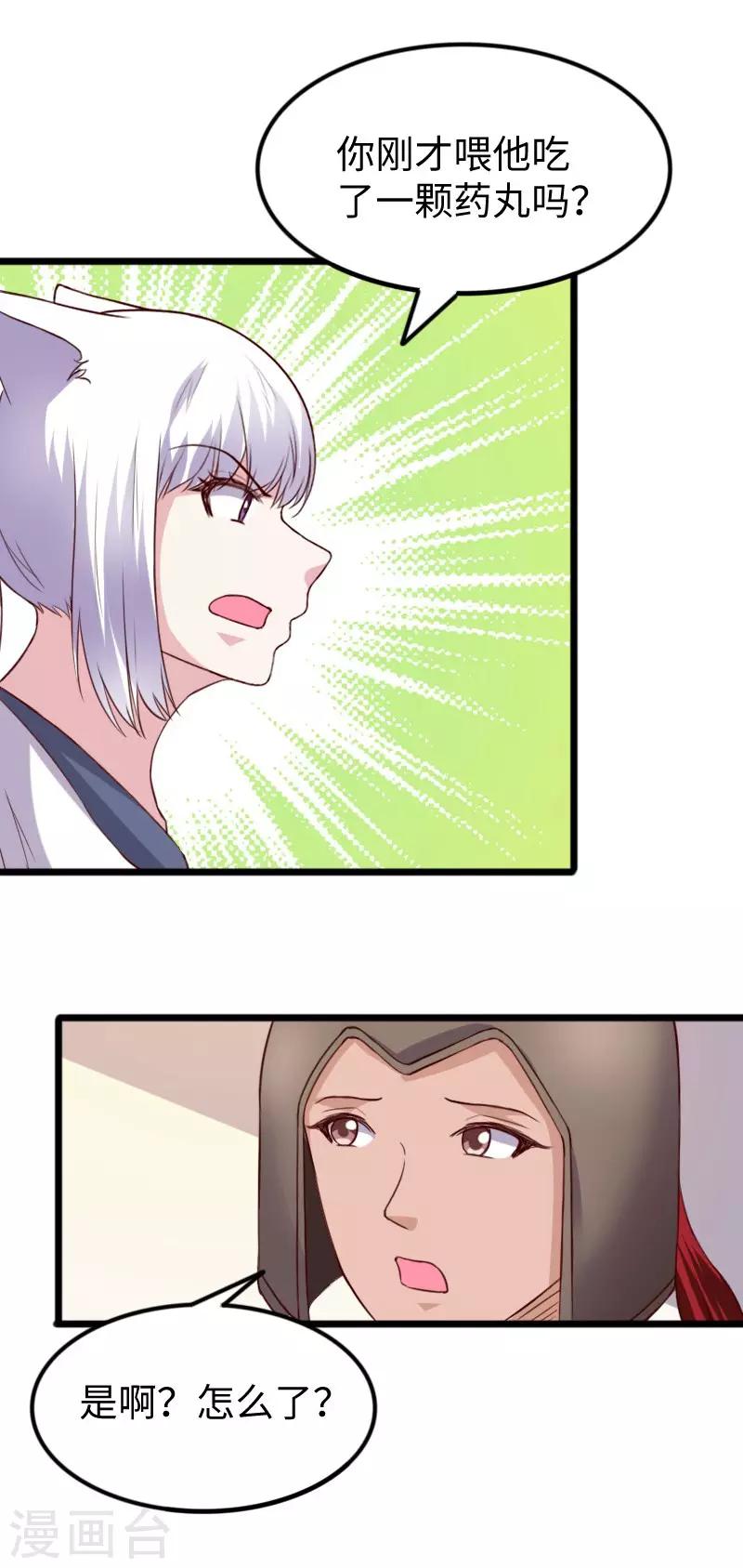 第278话 武心儿之死-第278话