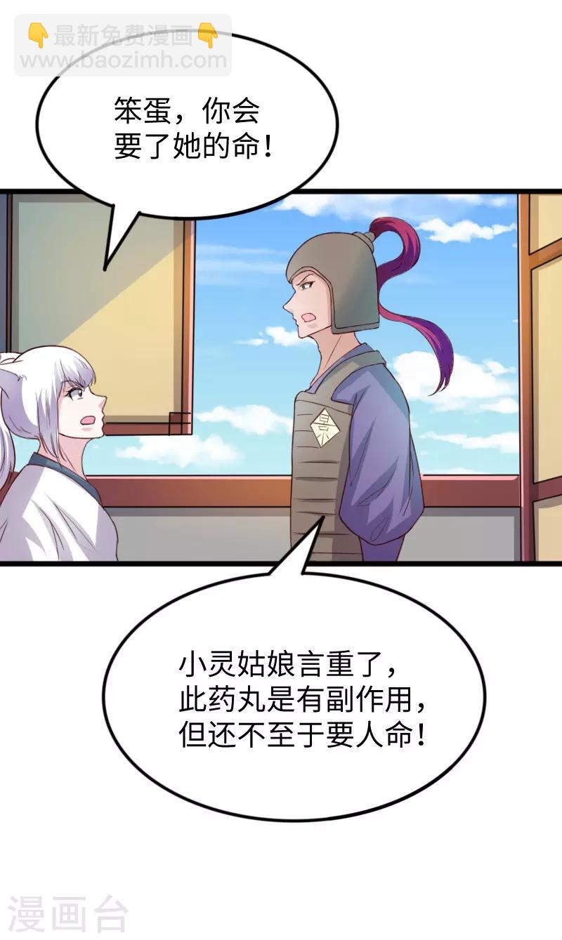 第278话 武心儿之死-第278话