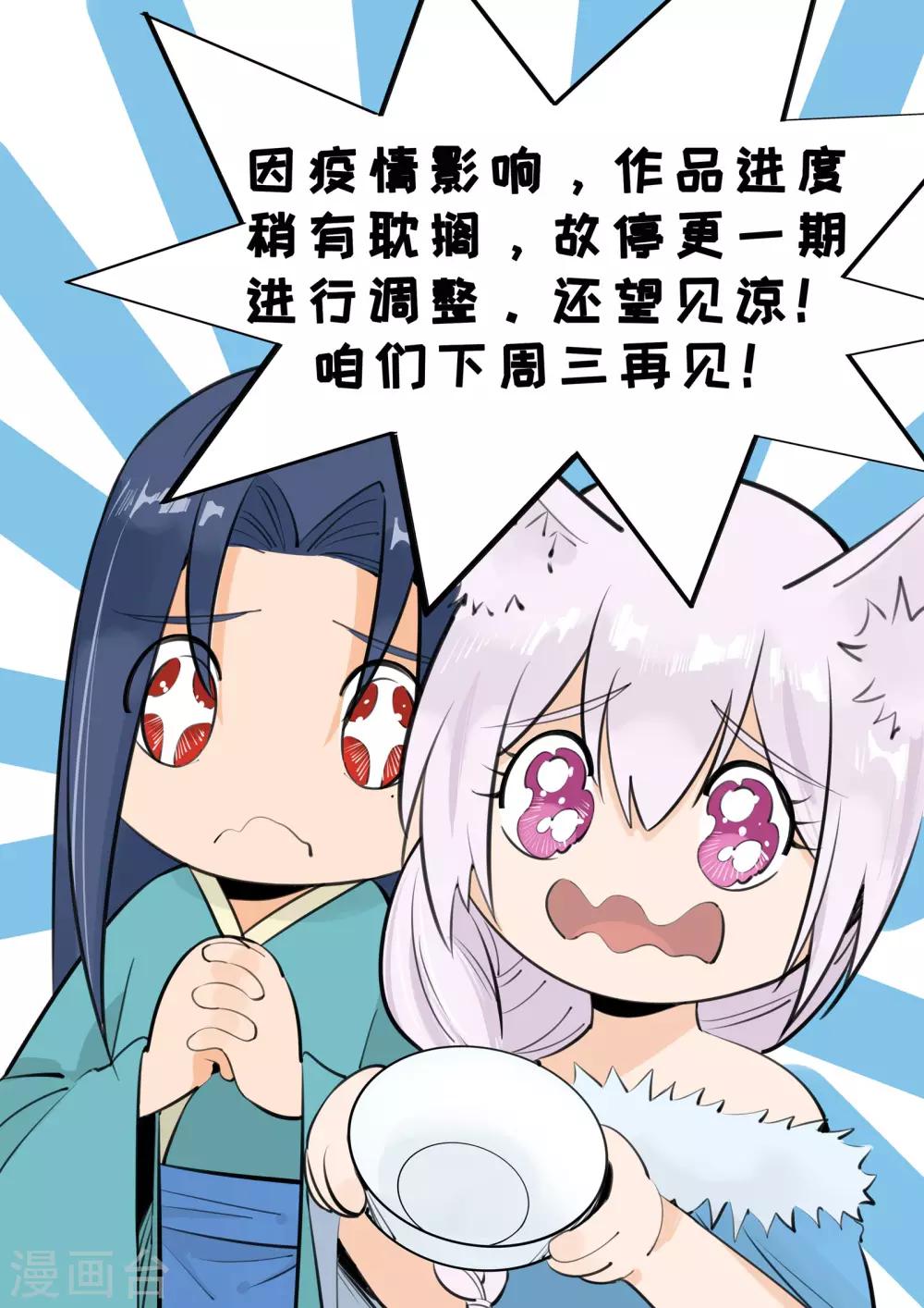 停更公告-第280话
