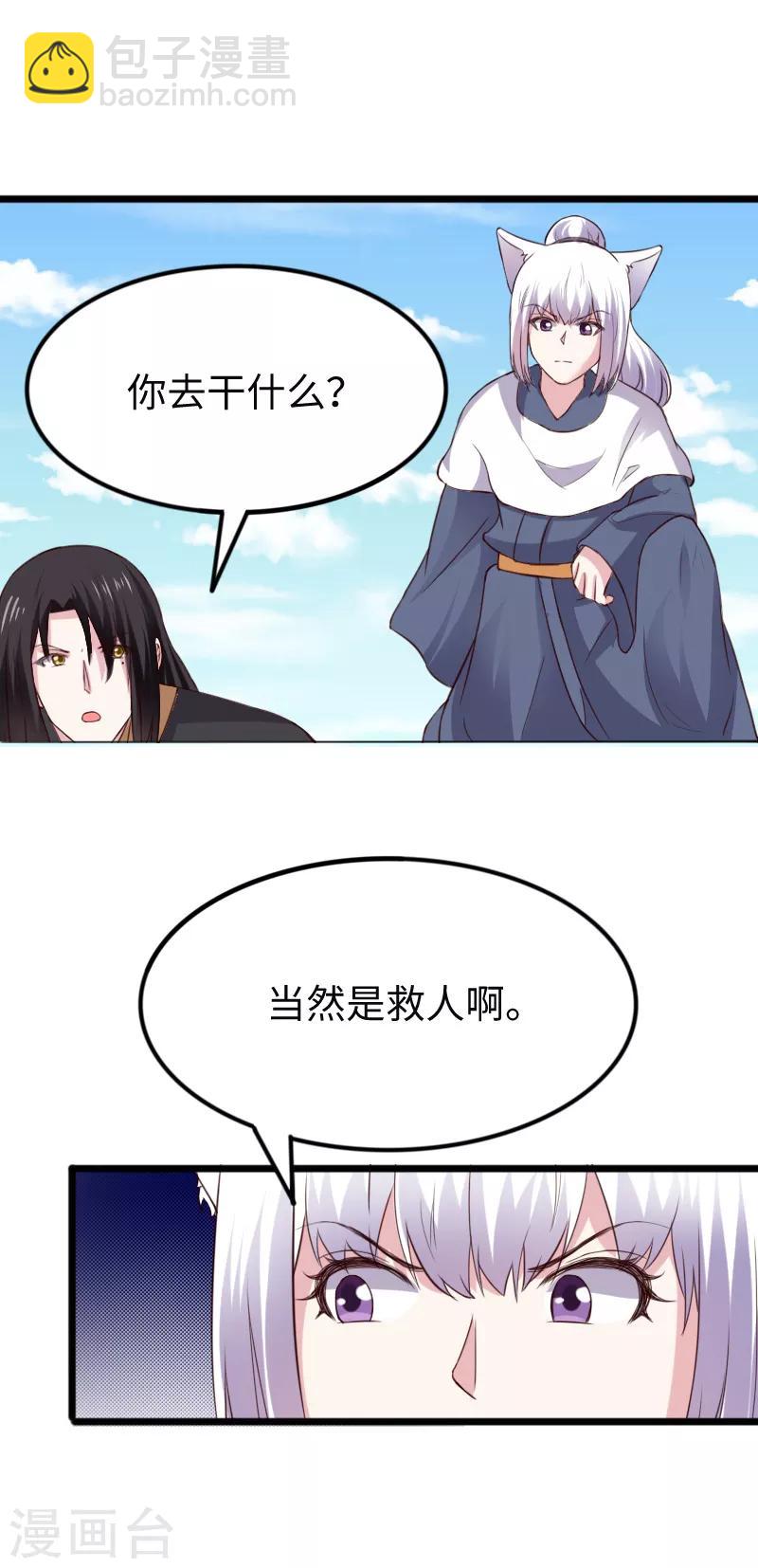 第281话 谁赞成，谁反对？-第282话