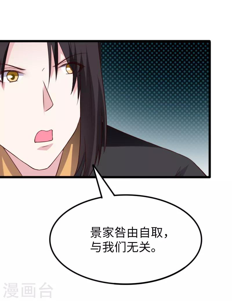第281话 谁赞成，谁反对？-第282话