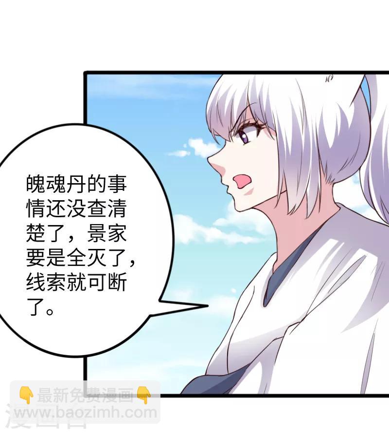 第281话 谁赞成，谁反对？-第282话