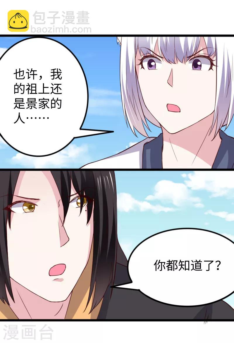第281话 谁赞成，谁反对？-第282话