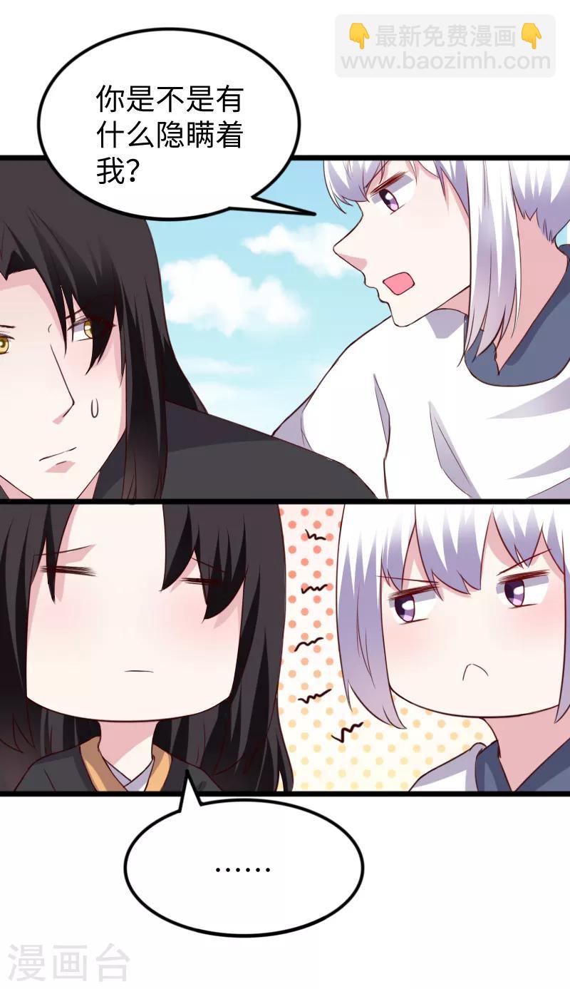 第281话 谁赞成，谁反对？-第282话