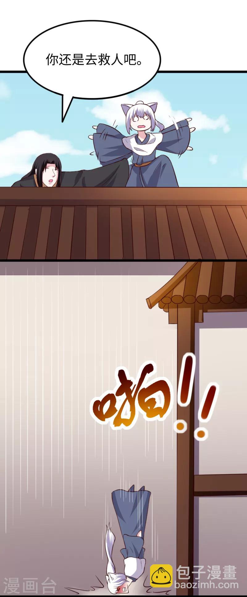 第281话 谁赞成，谁反对？-第282话
