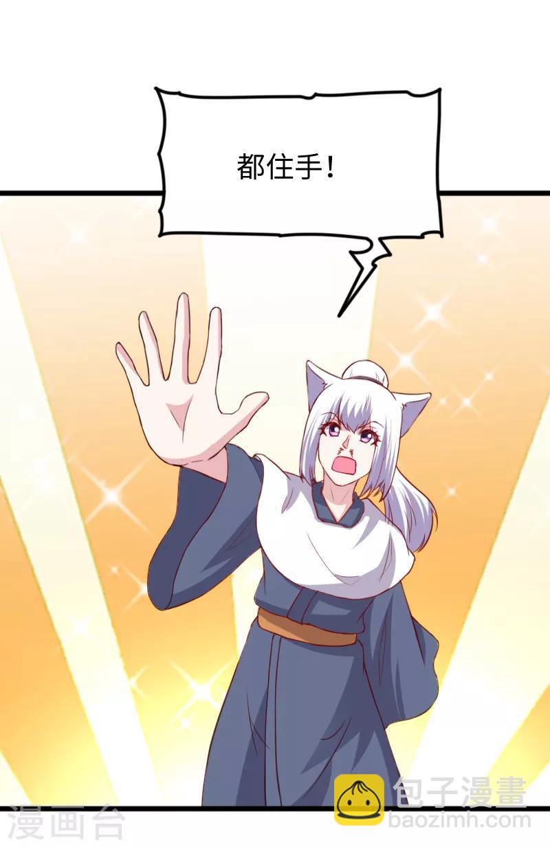 第281话 谁赞成，谁反对？-第282话