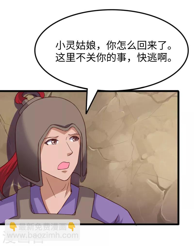 第281话 谁赞成，谁反对？-第282话