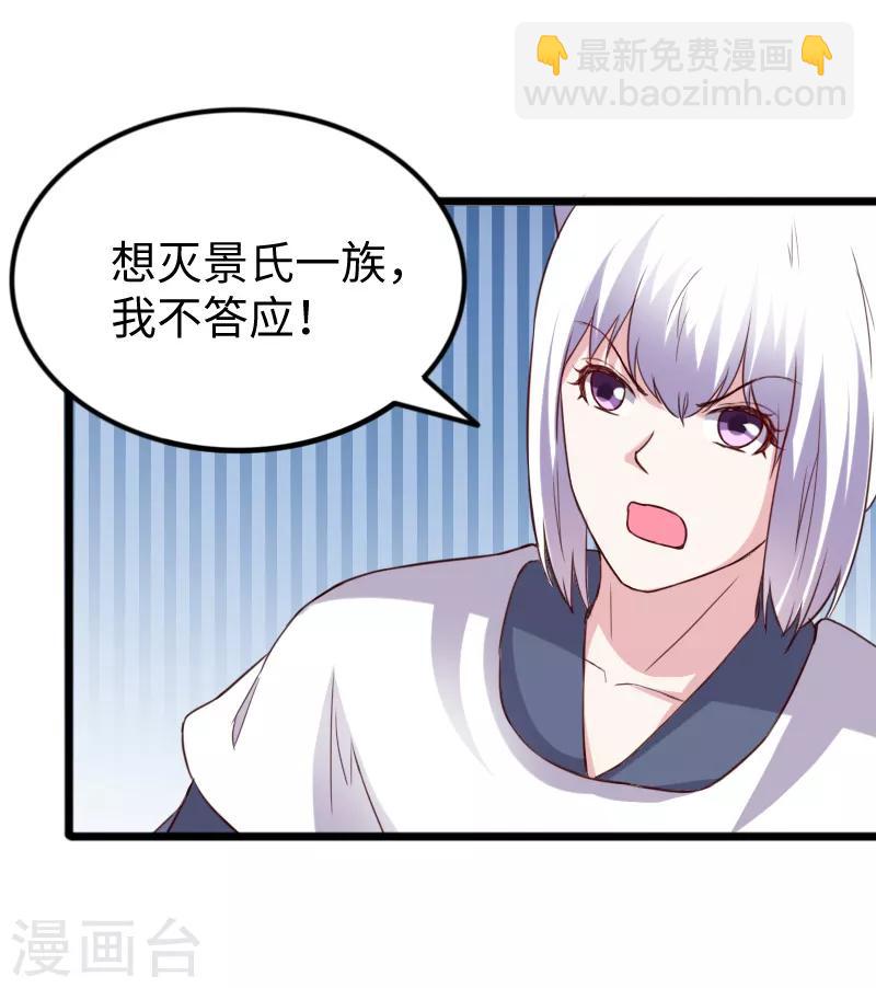 第281话 谁赞成，谁反对？-第282话
