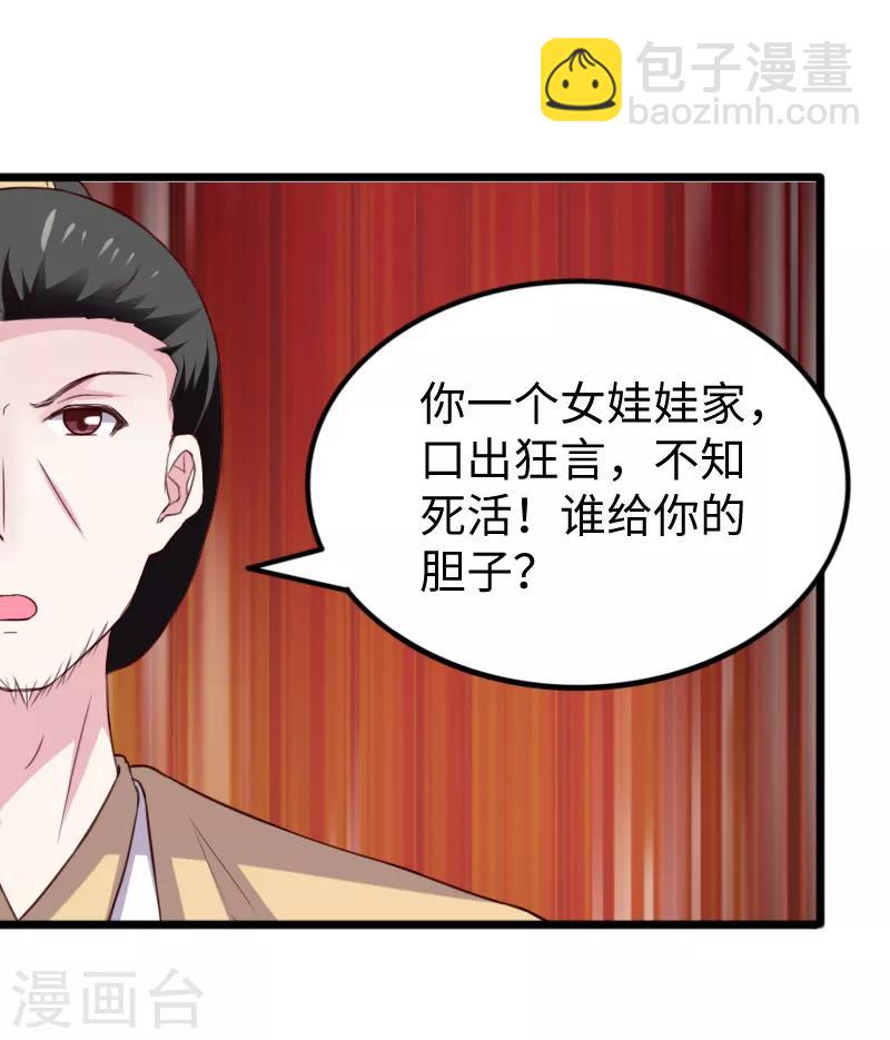 第281话 谁赞成，谁反对？-第282话