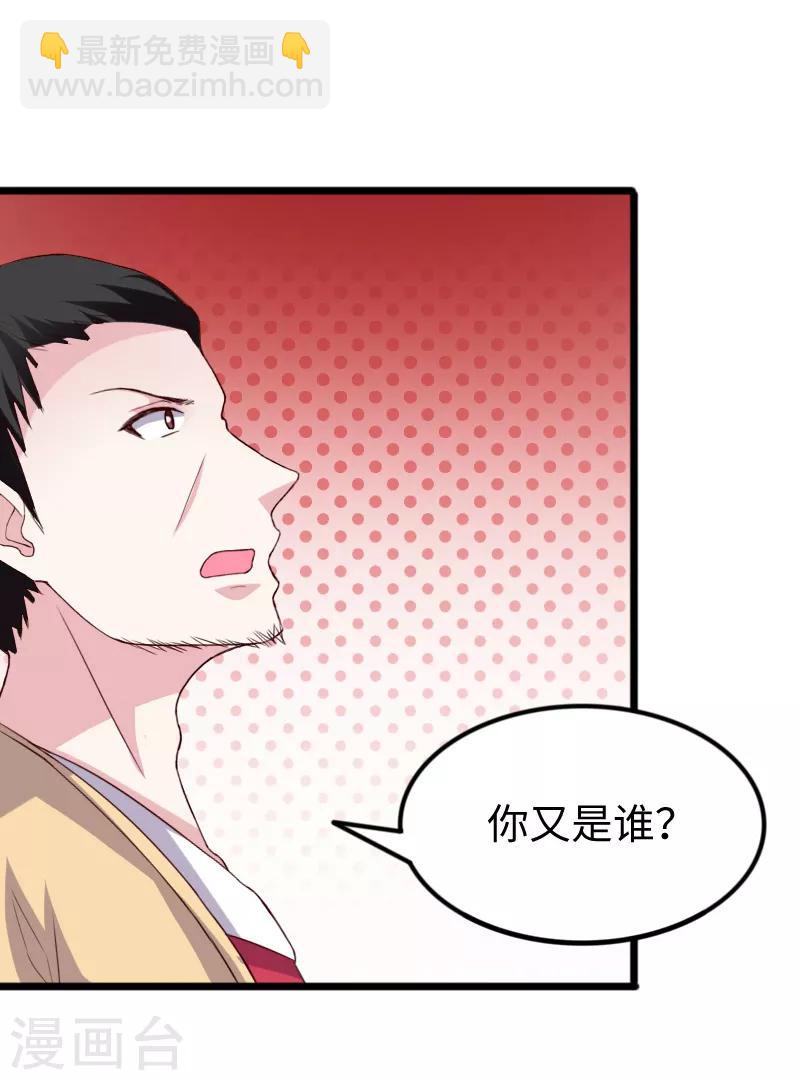 第281话 谁赞成，谁反对？-第282话