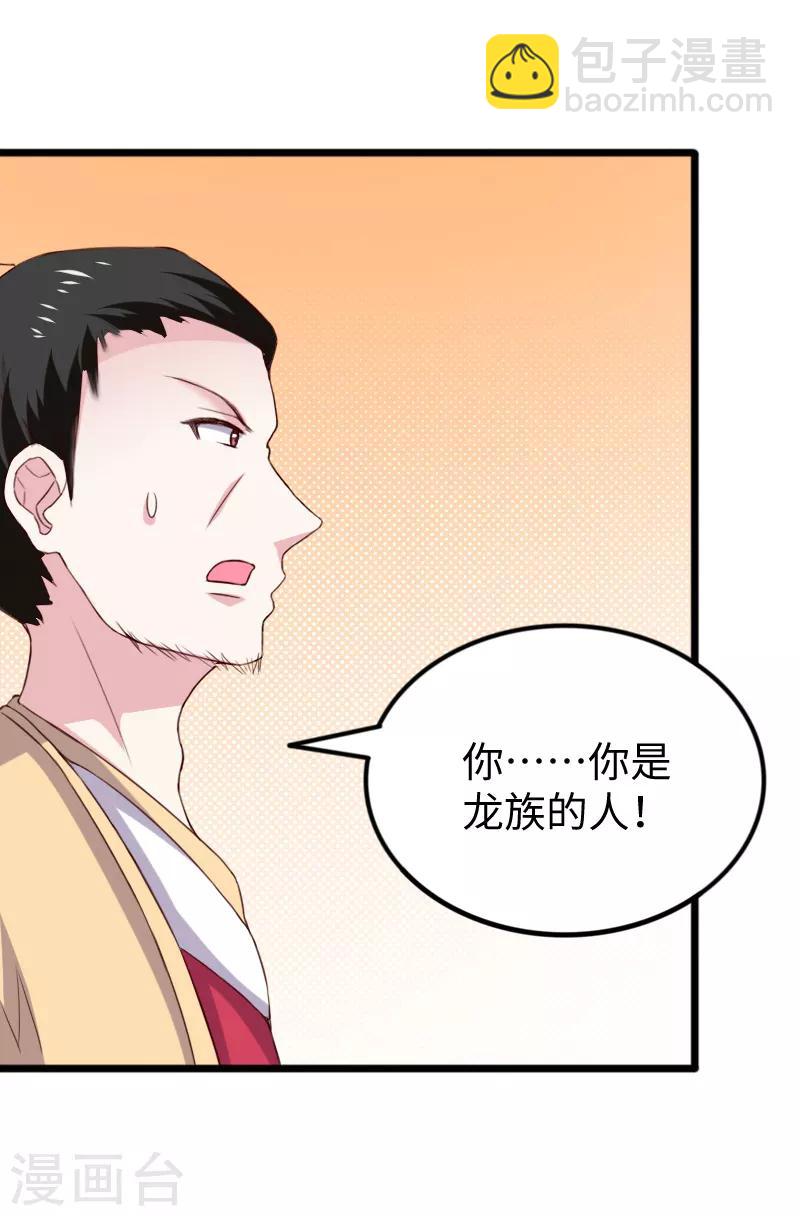 第281话 谁赞成，谁反对？-第282话