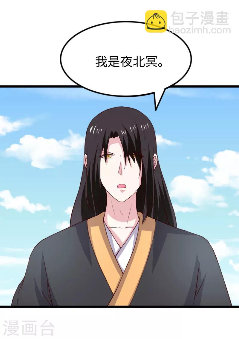 第281话 谁赞成，谁反对？-第282话