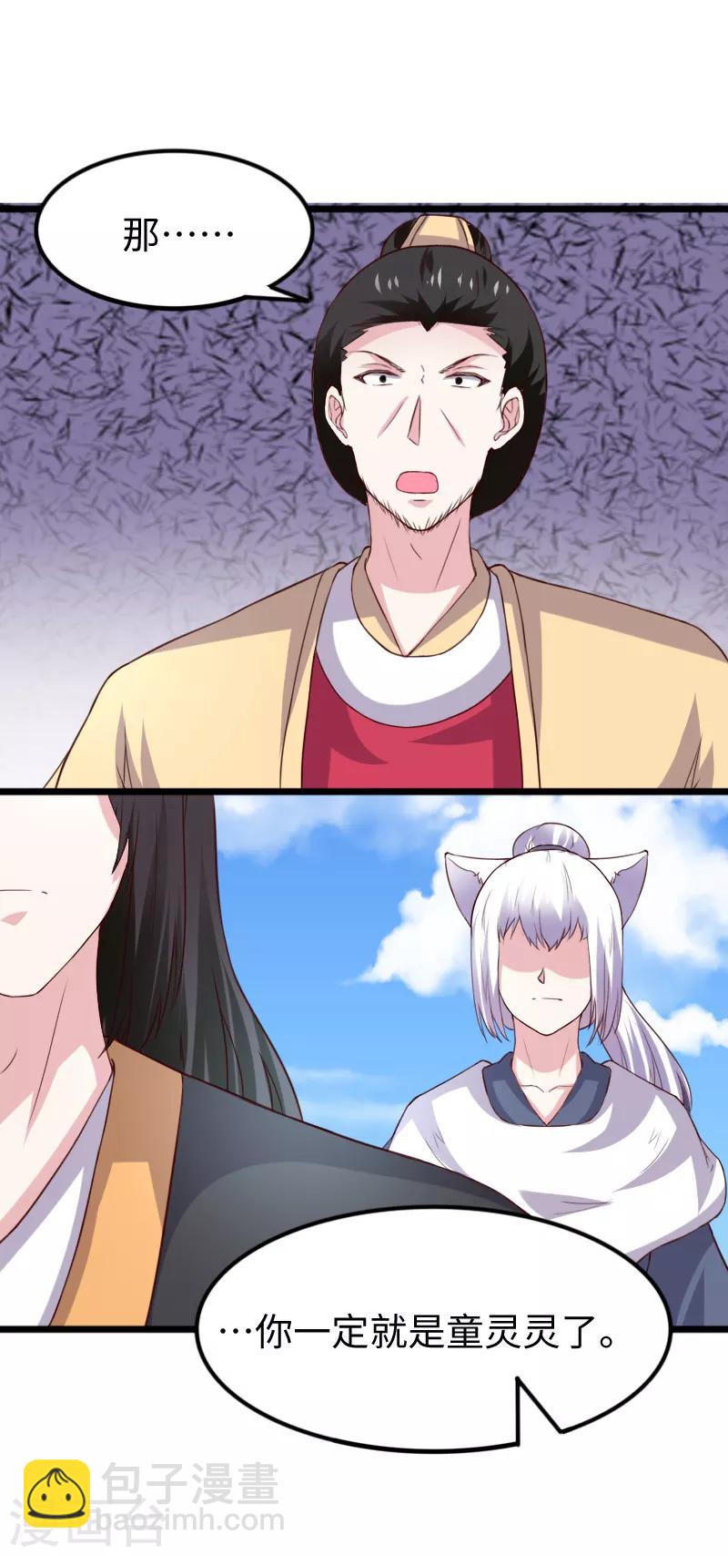 第281话 谁赞成，谁反对？-第282话