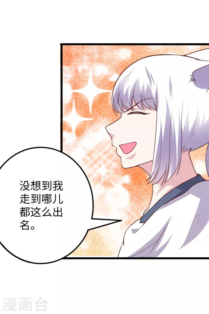 第281话 谁赞成，谁反对？-第282话
