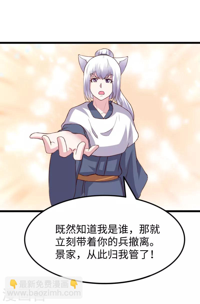 第281话 谁赞成，谁反对？-第282话