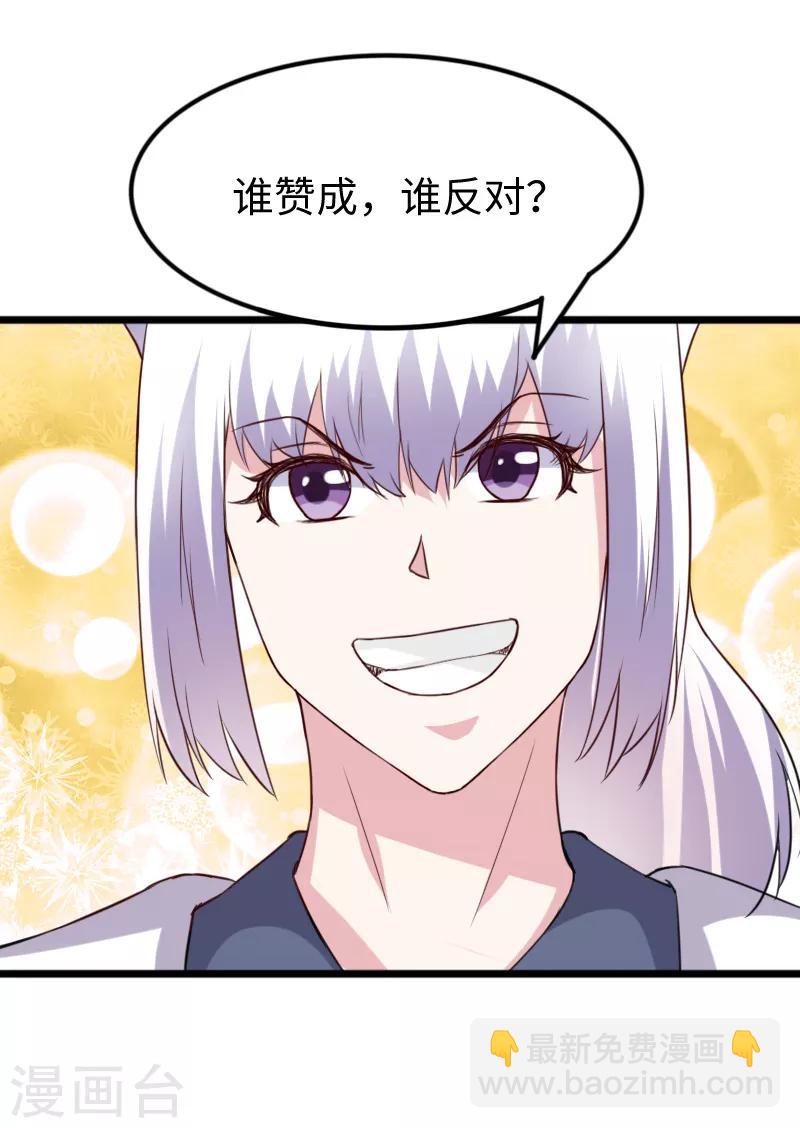 第281话 谁赞成，谁反对？-第282话