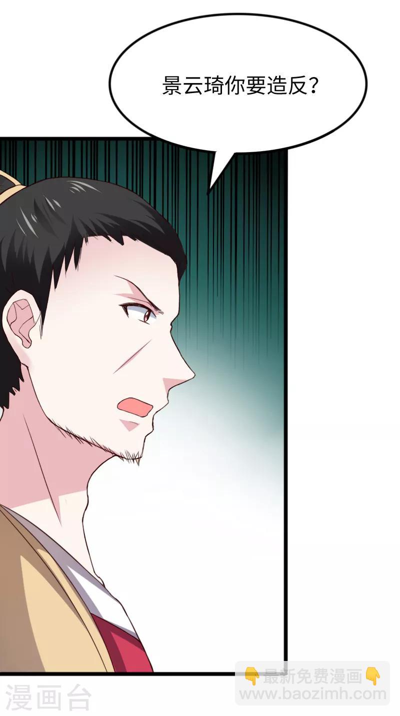 第281话 谁赞成，谁反对？-第282话