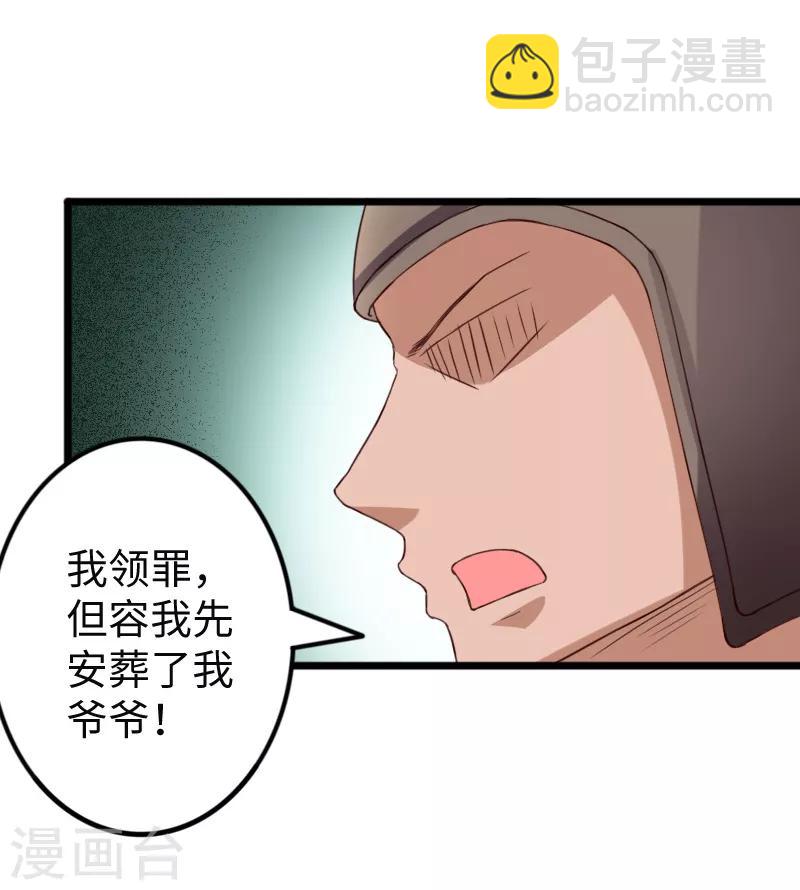 第281话 谁赞成，谁反对？-第282话