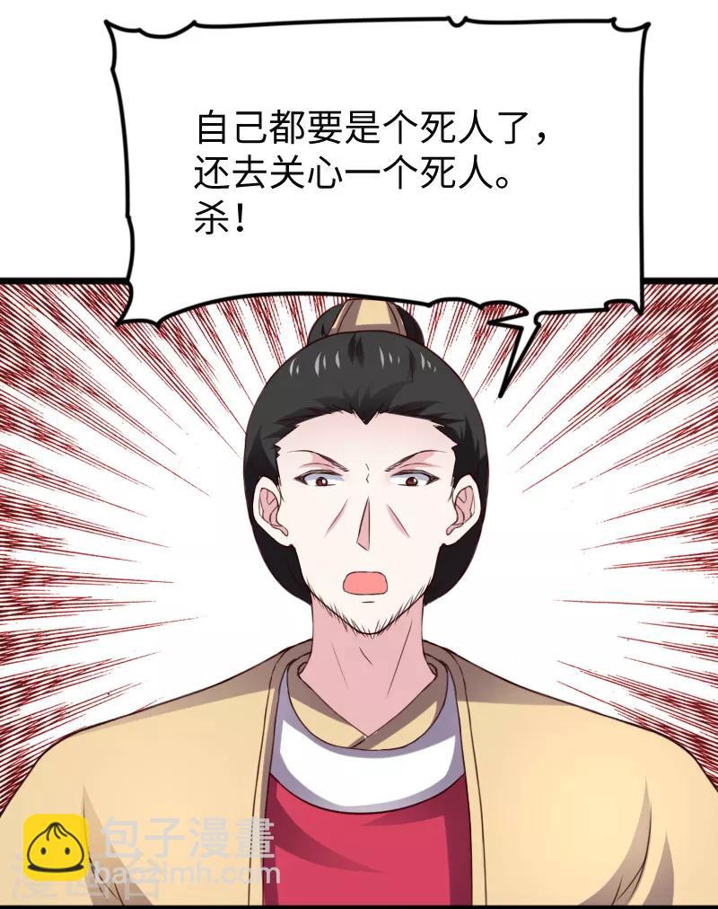 第281话 谁赞成，谁反对？-第282话