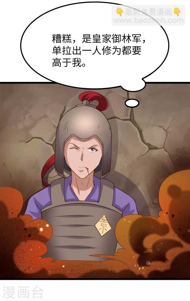 第281话 谁赞成，谁反对？-第282话