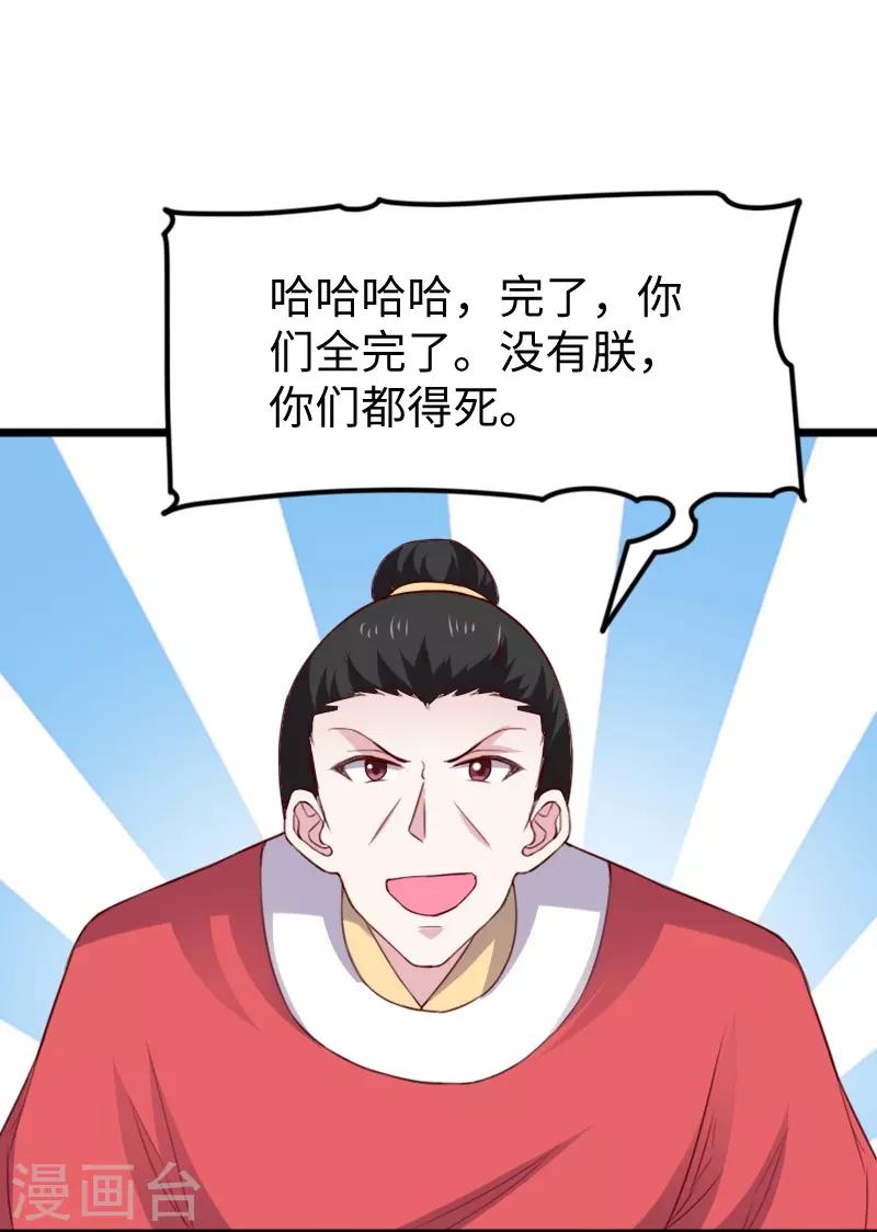 第283话 杀手来袭-第284话