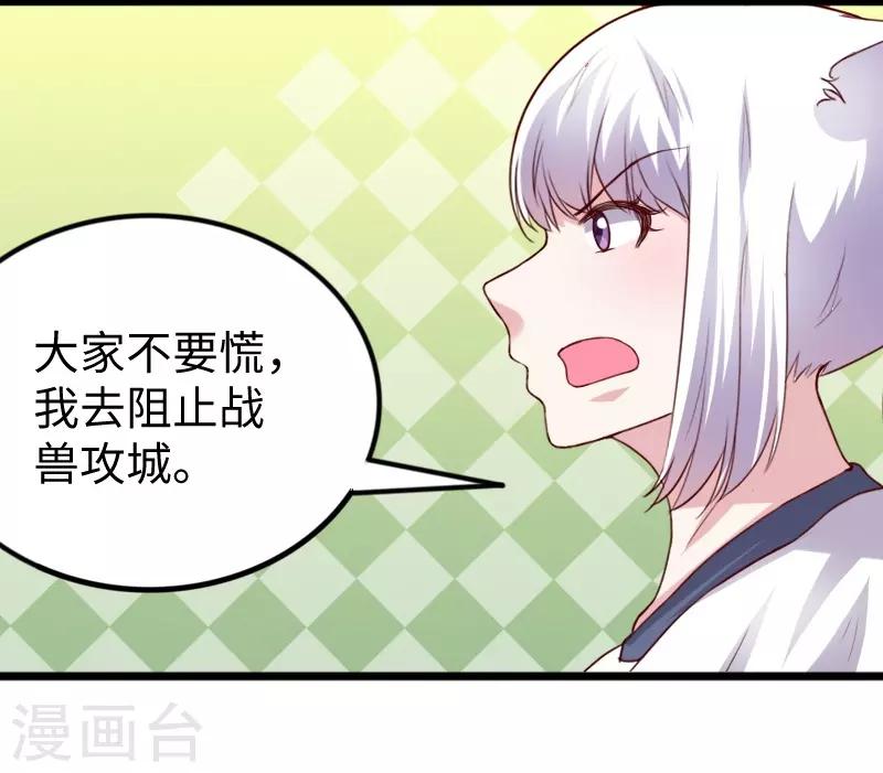 第283话 杀手来袭-第284话