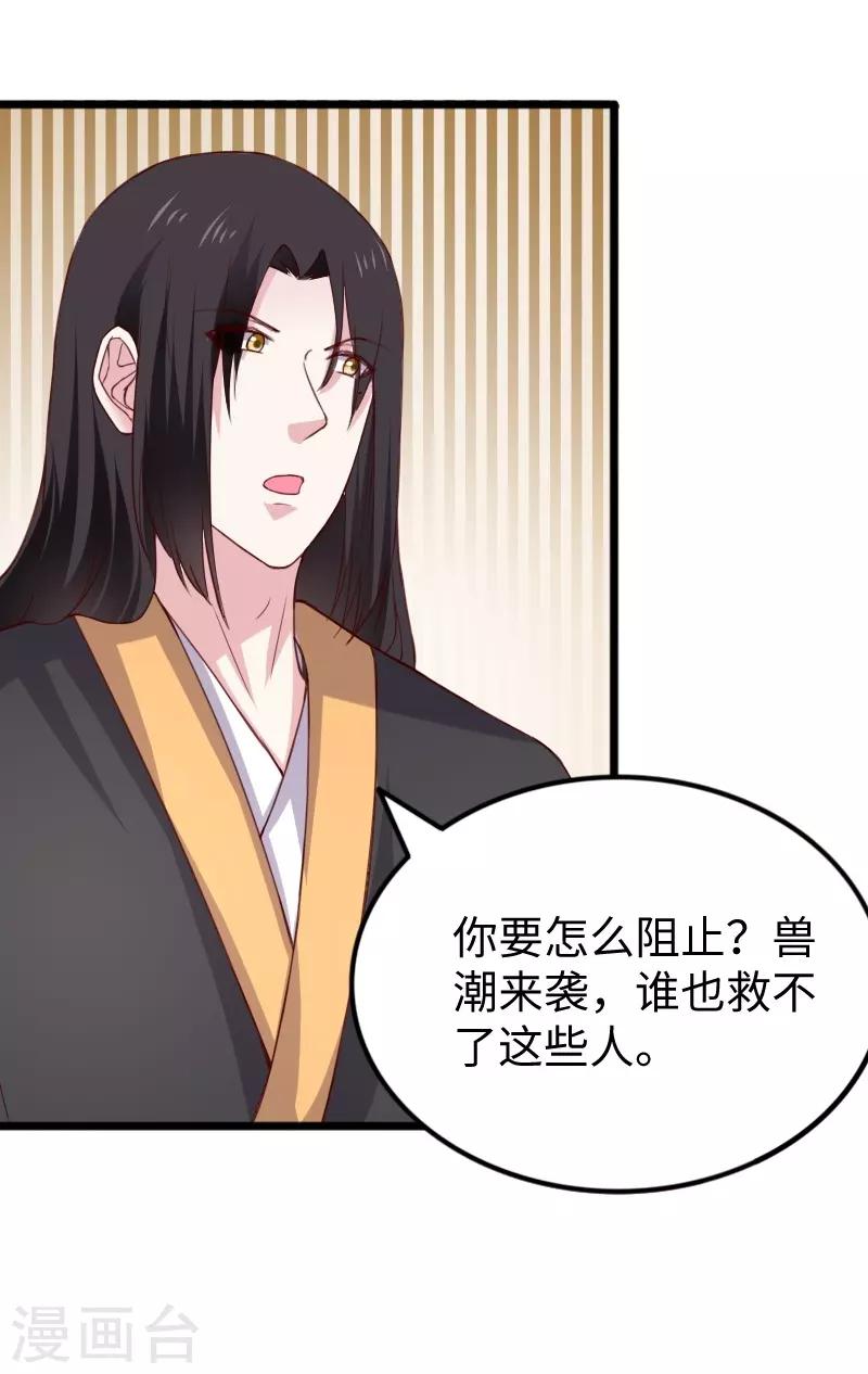 第283话 杀手来袭-第284话