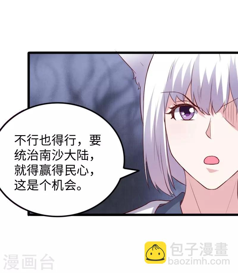 第283话 杀手来袭-第284话