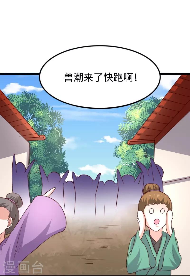 第283话 杀手来袭-第284话