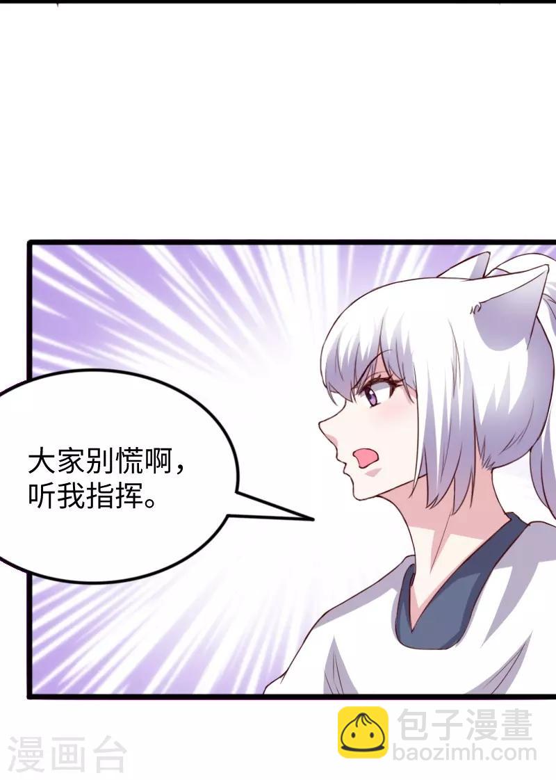 第283话 杀手来袭-第284话