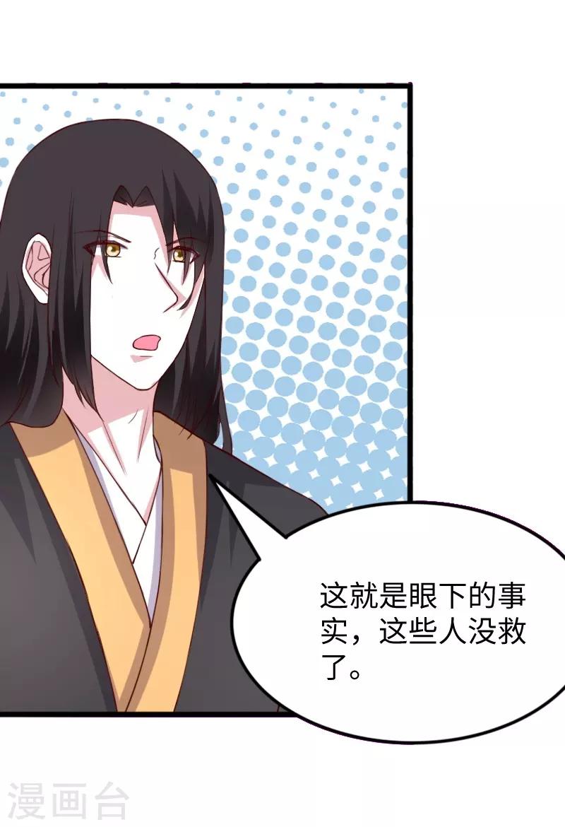 第283话 杀手来袭-第284话
