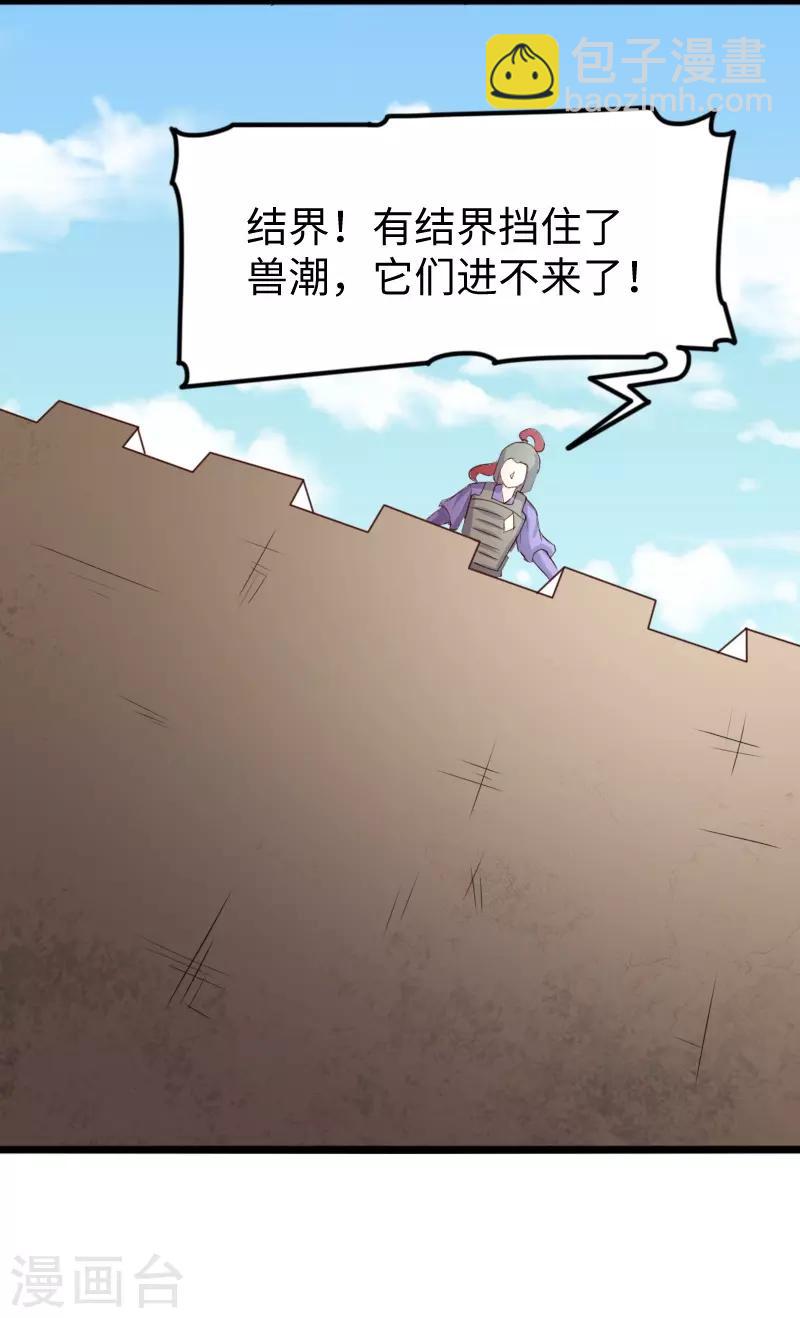 第283话 杀手来袭-第284话