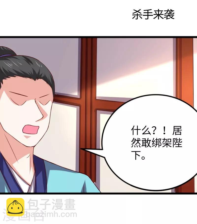 第283话 杀手来袭-第284话