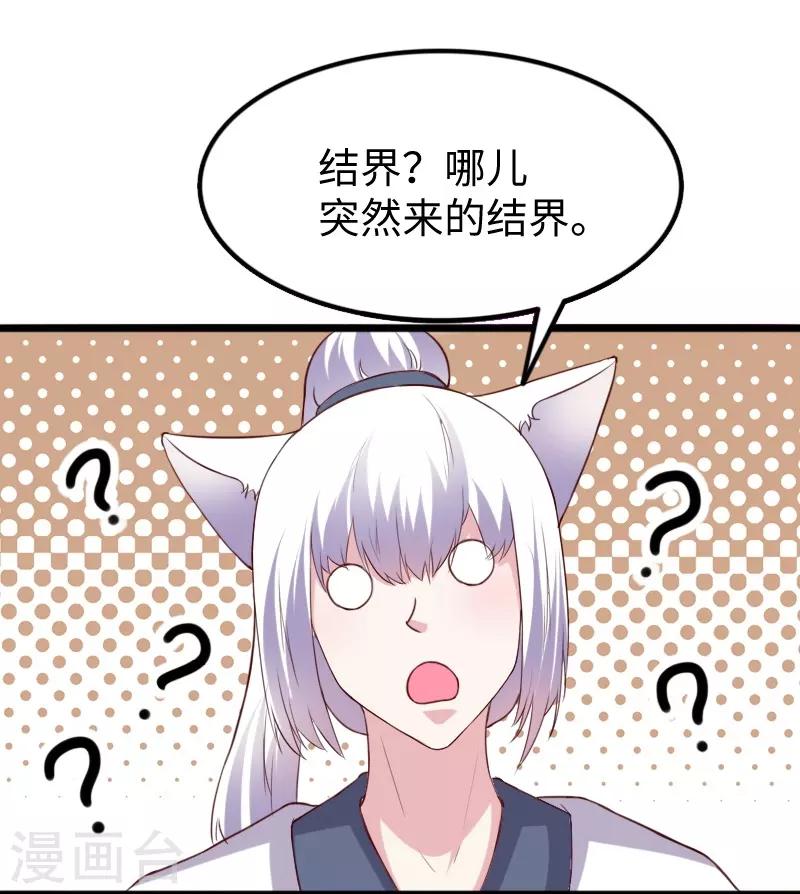 第283话 杀手来袭-第284话