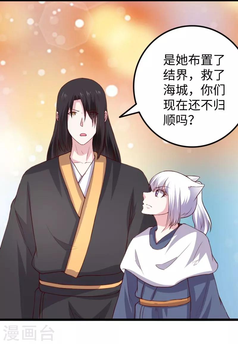 第283话 杀手来袭-第284话