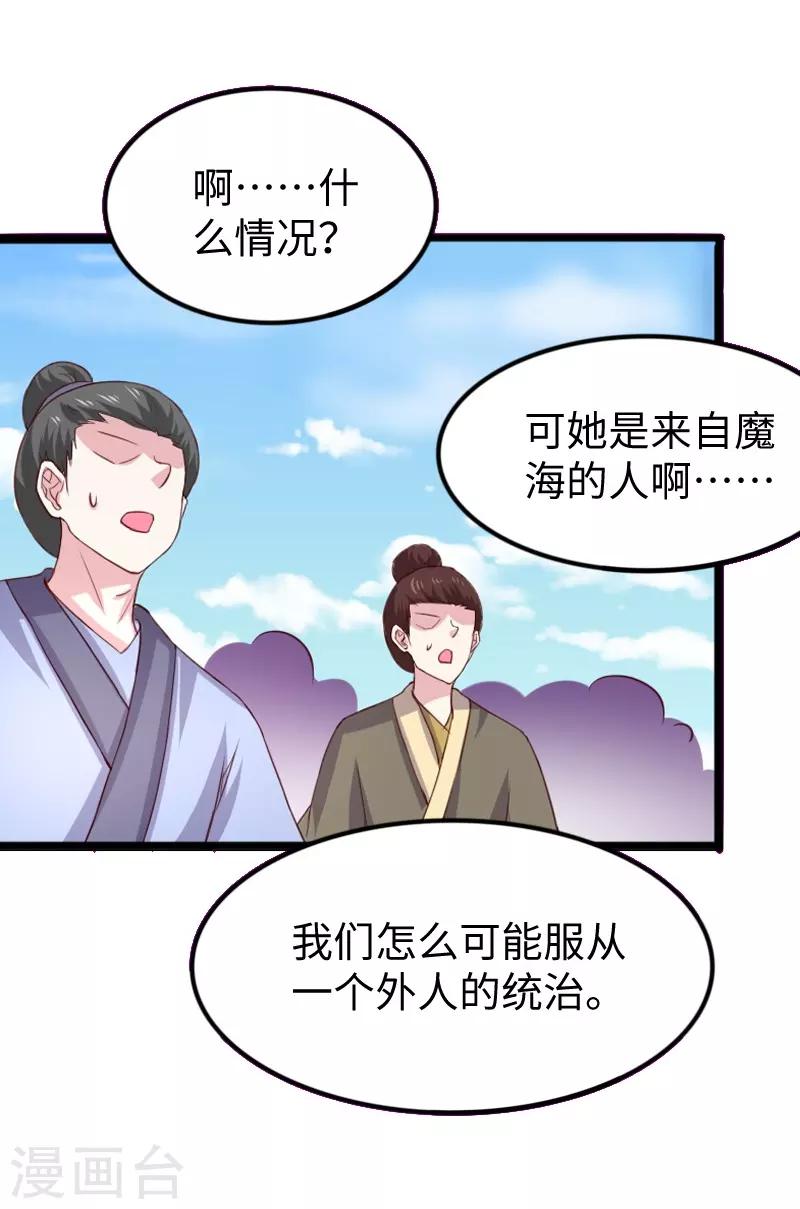 第283话 杀手来袭-第284话